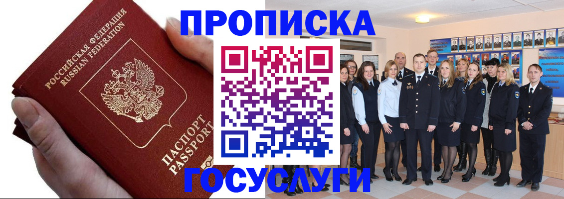 регистрация в Асбесте